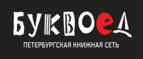 Скидки до 25% на книги! Библионочь на bookvoed.ru!
 - Котельнич